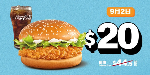 麥當勞App麥麥勁賞激抵優惠！$10九件麥樂雞/$20脆辣雞腿飽！薯格限時快閃回歸