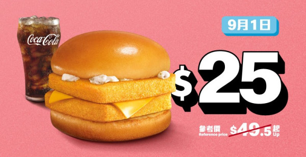 麥當勞App麥麥勁賞激抵優惠！$10九件麥樂雞/$20脆辣雞腿飽！薯格限時快閃回歸
