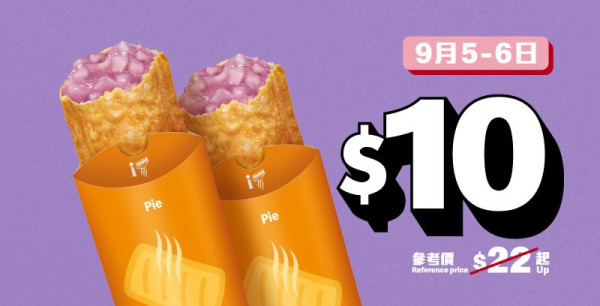 麥當勞App麥麥勁賞激抵優惠！$10九件麥樂雞/$20脆辣雞腿飽！薯格限時快閃回歸