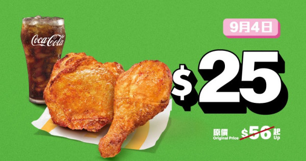 麥當勞App麥麥勁賞激抵優惠！$10九件麥樂雞/$20脆辣雞腿飽！薯格限時快閃回歸