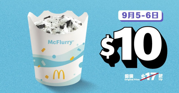 麥當勞App麥麥勁賞激抵優惠！$10九件麥樂雞/$20脆辣雞腿飽！薯格限時快閃回歸