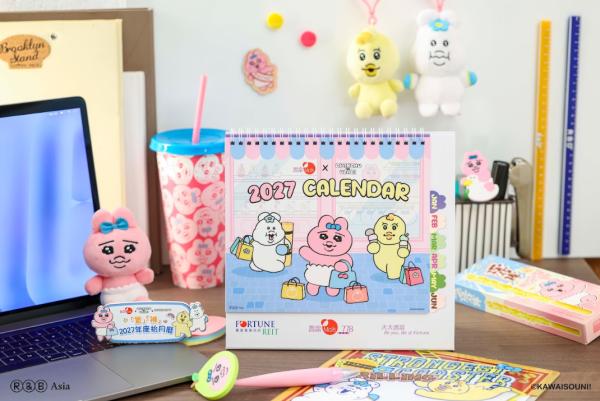新一階段的「富」「褲」Fun限定禮品即將登場!禮品包括望月必備全「褲」月餅套裝,以及「置」「褲」2027年座枱月曆。(相片由相關機構提供)