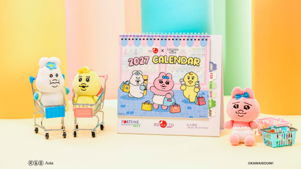 新一階段的「富」「褲」Fun限定禮品即將登場!禮品包括望月必備全「褲」月餅套裝,以及「置」「褲」2027年座枱月曆。(相片由相關機構提供)