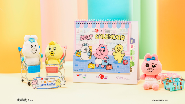 新一階段的「富」「褲」Fun限定禮品即將登場!禮品包括望月必備全「褲」月餅套裝,以及「置」「褲」2027年座枱月曆。(相片由相關機構提供)