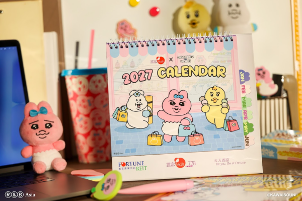 新一階段的「富」「褲」Fun限定禮品即將登場!禮品包括望月必備全「褲」月餅套裝,以及「置」「褲」2027年座枱月曆。(相片由相關機構提供)