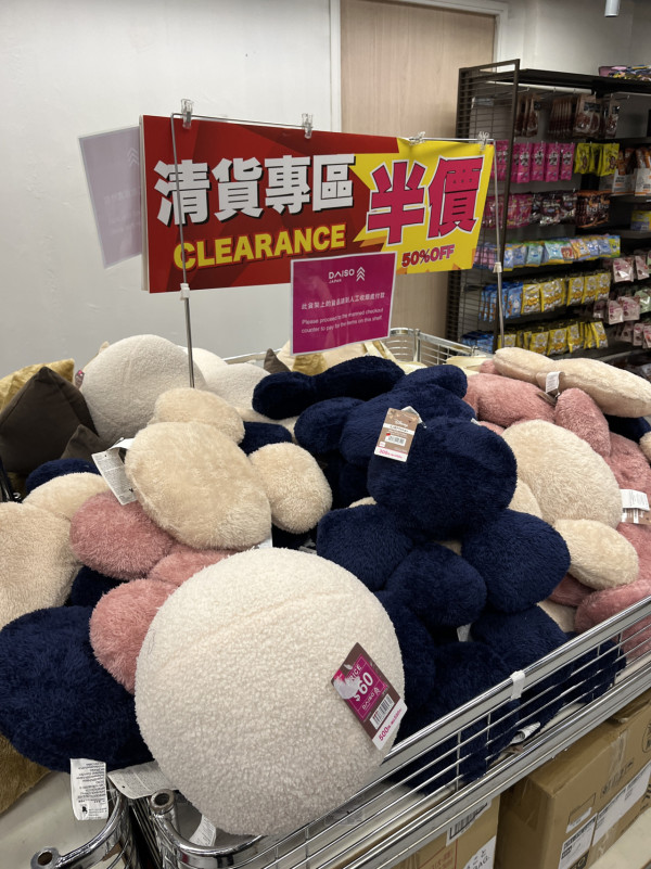 AEON優惠｜AEON $12店突發半價 ! 清貨專區低至$3：家品/食物/Sanrio精品劈價