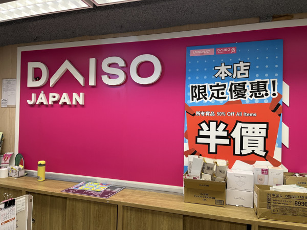 AEON$12店全場低至半價 記者直擊 ! 每平$3起家品、食物、文具、廚具小物、sanrio精品 
