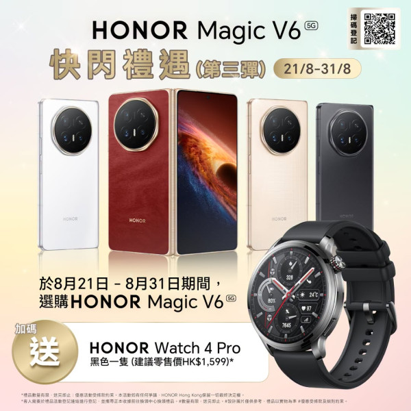 HONOR Magic V6 電量、防水抗跌、入手價值 3 大優勢 打造旗艦摺機耐用新標準