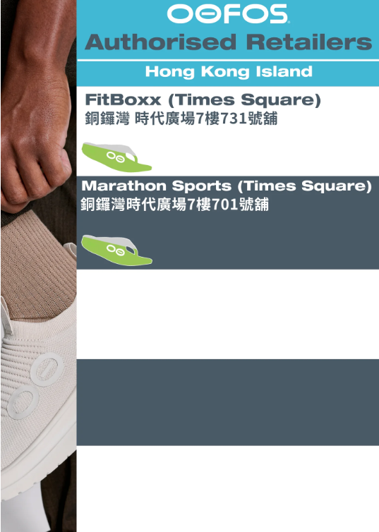 港人瘋搶OOFOS踩屎拖！網民封「足底筋膜炎救星」：日韓暴走萬步零痛楚！