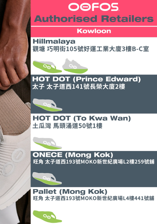 港人瘋搶OOFOS踩屎拖！網民封「足底筋膜炎救星」：日韓暴走萬步零痛楚！