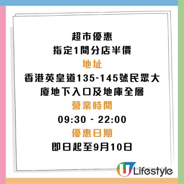 AEON優惠｜AEON $12店突發半價 ! 清貨專區低至$3：家品/食物/Sanrio精品劈價