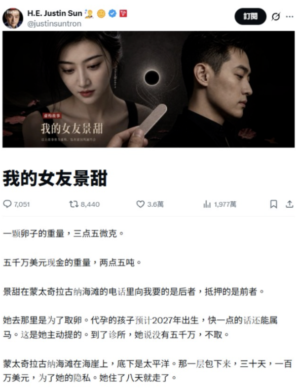 AI 係最強風控？Crypto 大佬聽 AI 勸拒給女明星錢 Claude 一句說話保住 3.9 億港元！