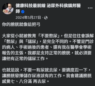图片来源：Facebook@健康科技最前线 泌尿外科侯镇邦医师