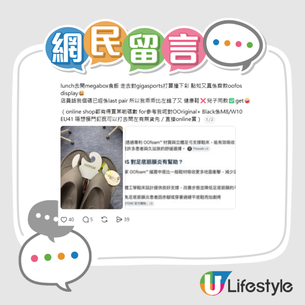 港人瘋搶OOFOS踩屎拖！網民封「足底筋膜炎救星」：日韓暴走萬步零痛楚！