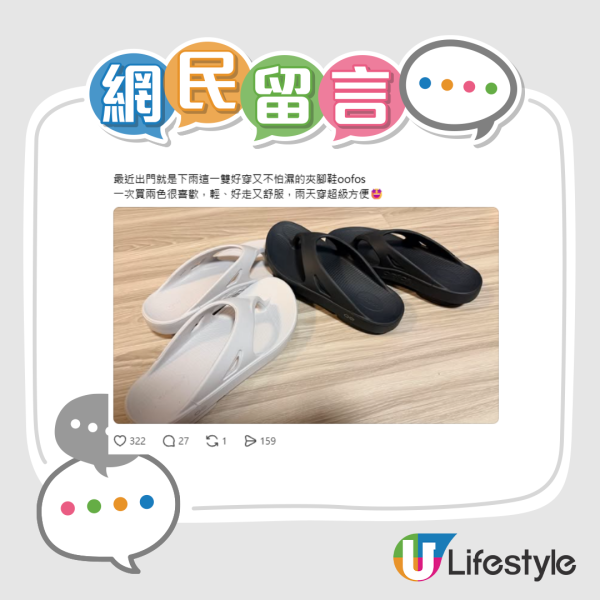 港人瘋搶OOFOS踩屎拖！網民封「足底筋膜炎救星」：日韓暴走萬步零痛楚！