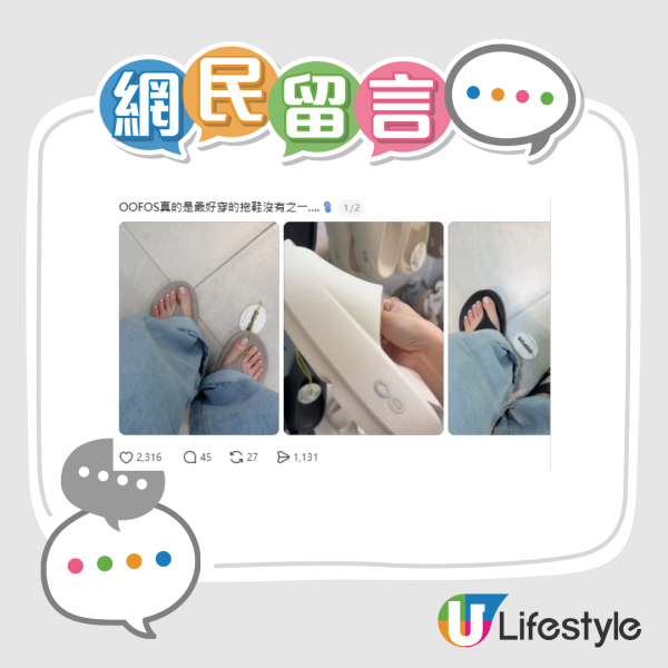 港人瘋搶OOFOS踩屎拖！網民封「足底筋膜炎救星」：日韓暴走萬步零痛楚！