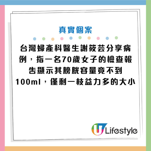 图片来源：Facebook@谢筱芸医师的泌尿诊疗室