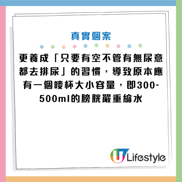图片来源：Facebook@谢筱芸医师的泌尿诊疗室