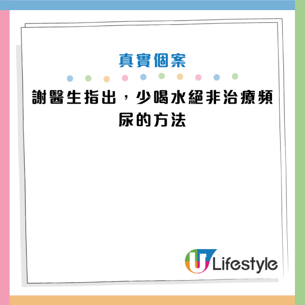 图片来源：Facebook@谢筱芸医师的泌尿诊疗室