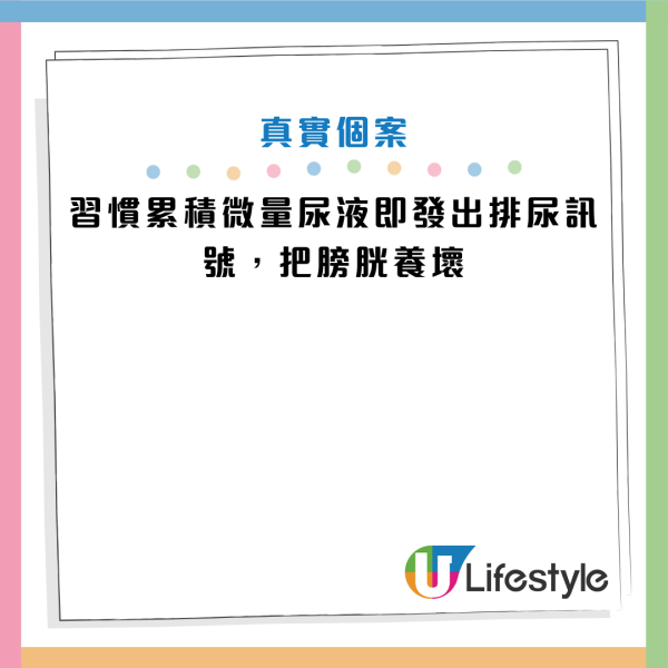 图片来源：Facebook@谢筱芸医师的泌尿诊疗室