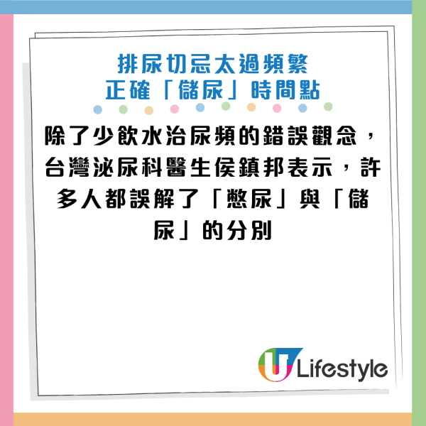 图片来源：Facebook@健康科技最前线 泌尿外科侯镇邦医师