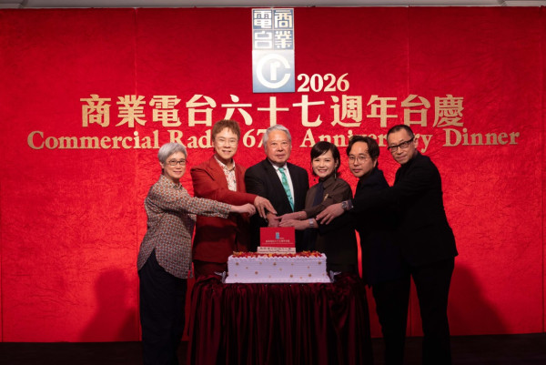 商業電台67週年台慶《十八樓C座》李錦服務50年！881與903遊戲對決