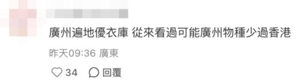 尖沙咀UNIQLO收银机变关爱座！内地客坐机内玩手机 内地网友罕有割席丢脸