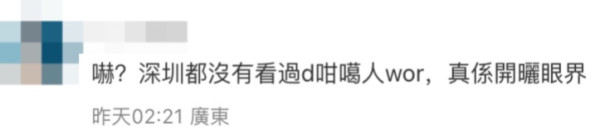 尖沙咀UNIQLO收银机变关爱座！内地客坐机内玩手机 内地网友罕有割席丢脸