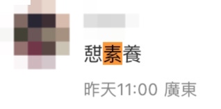 尖沙咀UNIQLO收银机变关爱座！内地客坐机内玩手机 内地网友罕有割席丢脸