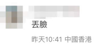 尖沙咀UNIQLO收银机变关爱座！内地客坐机内玩手机 内地网友罕有割席丢脸