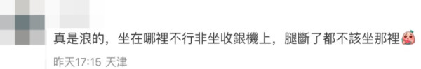 尖沙咀UNIQLO收银机变关爱座！内地客坐机内玩手机 内地网友罕有割席丢脸