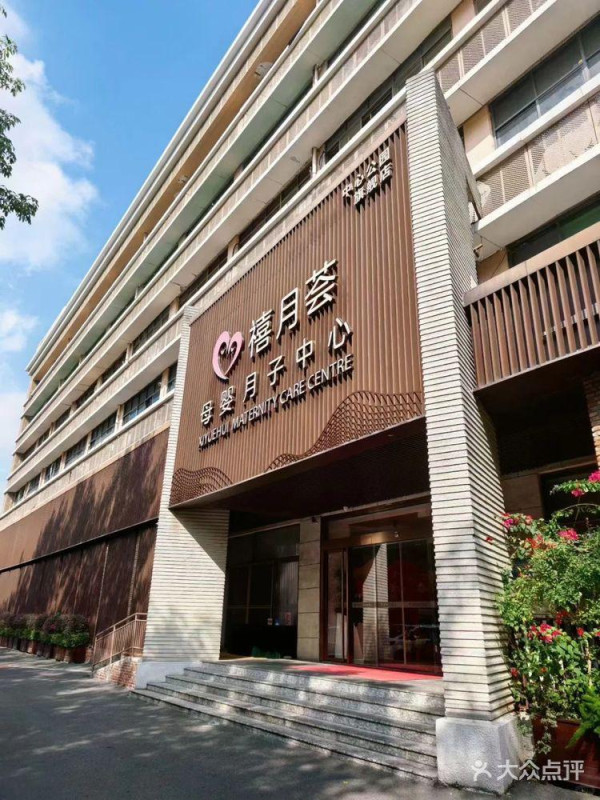 深圳5大熱門月子中心推介!奢華酒店/獨棟園林景觀 港人跨境坐月新選擇 附收費一覽