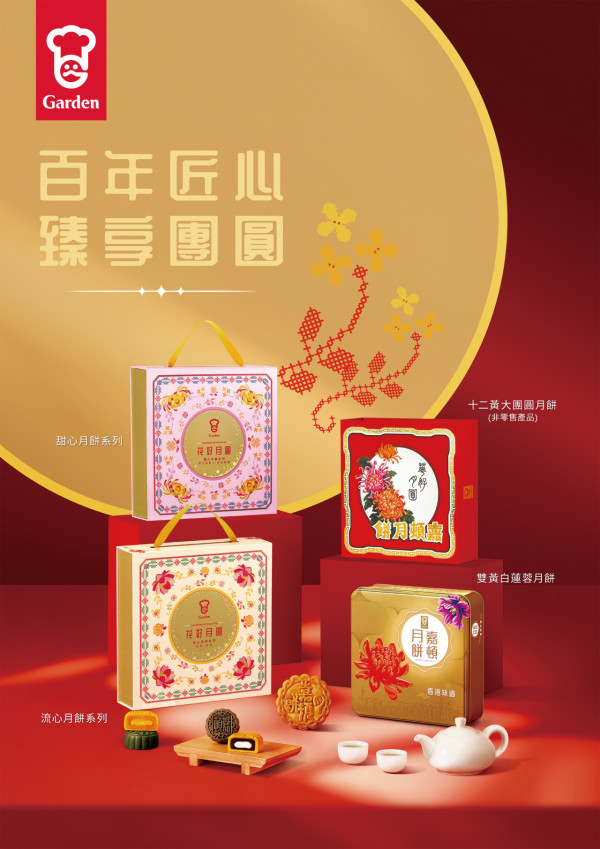 嘉頓月餅中秋雙重禮遇！買月餅即送木餐盒/保溫杯 再換$149 UNIQLO自訂T恤