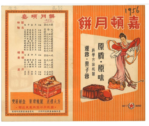 月饼2026｜嘉顿月饼送木餐盒/保温杯！送体验券自制嘉顿主题UNIQLO T恤
