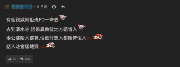 港人帶親戚遊京都因信仰拒入清水寺 阻止子女入內稱「會落地獄」惹網民熱議 