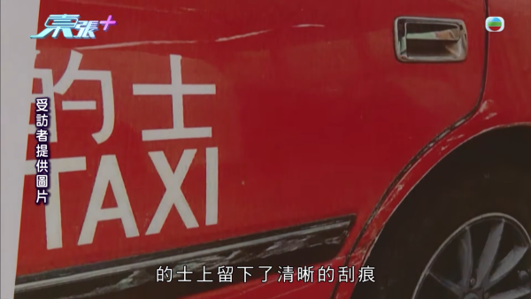 天眼影唔到樣就冇罪？旅遊巴切線撞的士逃逸！司機死口不認甩危駕 苦主索償無門反失8萬