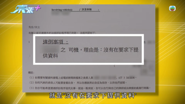 天眼影唔到樣就冇罪？旅遊巴切線撞的士逃逸！司機死口不認甩危駕 苦主索償無門反失8萬