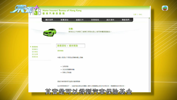 天眼影唔到樣就冇罪?旅遊巴切線撞的士逃逸!司機死口不認甩危駕 苦主索償無門反失8萬