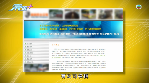 天眼影唔到樣就冇罪？旅遊巴切線撞的士逃逸！司機死口不認甩危駕 苦主索償無門反失8萬