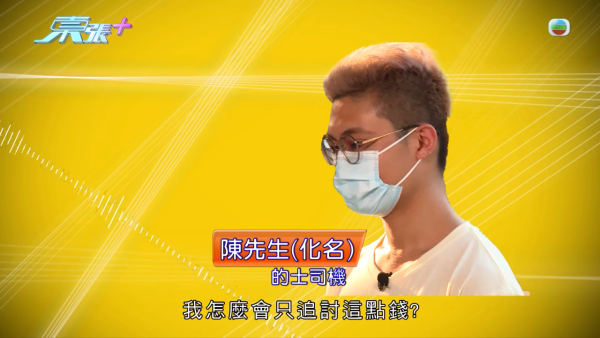 天眼影唔到樣就冇罪?旅遊巴切線撞的士逃逸!司機死口不認甩危駕 苦主索償無門反失8萬
