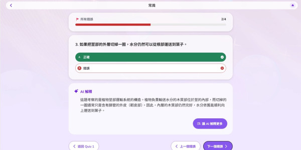 【專家說】小朋友溫習唔再喊悶 : AI 3招幫小朋友學得更入腦