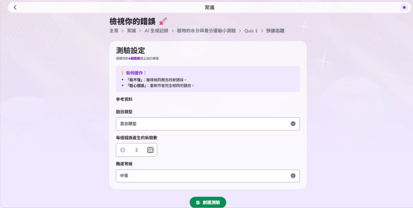 【專家說】小朋友溫習唔再喊悶 : AI 3招幫小朋友學得更入腦