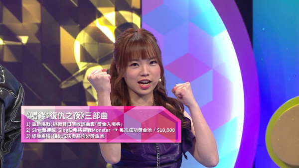 唱錢｜復仇之夜全新賽制！8位素人+星級唱將再戰 黃洛妍未唱先驚口窒窒