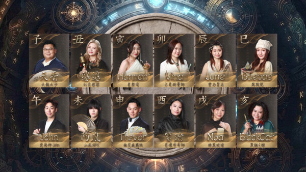 玄戰｜香港首個直播玄學競賽賽制曝光！直播12位黑先知PK亂鬥5位白先知