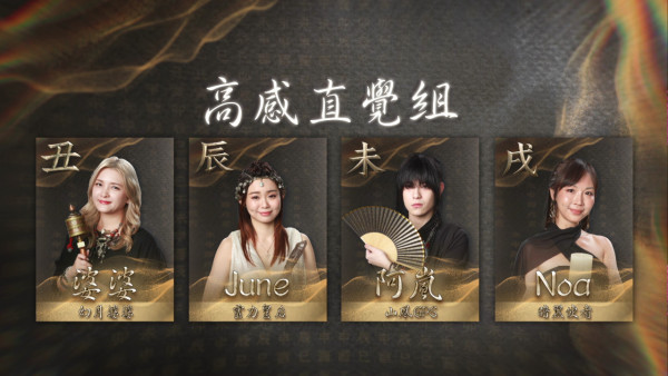 玄戰｜香港首個直播玄學競賽賽制曝光！直播12位黑先知PK亂鬥5位白先知
