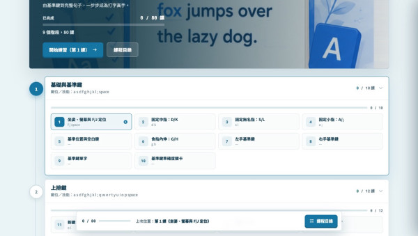 打字表現局限 AI 應用能力？ 「五色打字 AI 平台」助學生由輸入能力拉近表現
