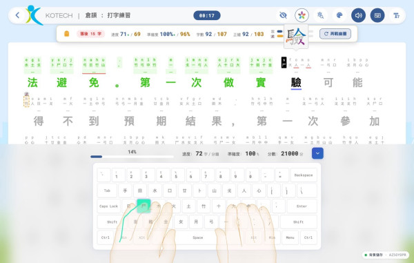 打字表現局限 AI 應用能力？ 「五色打字 AI 平台」助學生由輸入能力拉近表現