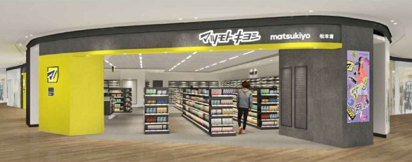 松本清新店9月10日開幕！新張優惠全店9折優惠／送免費購物袋+優惠券！附必買人氣美妝一覽