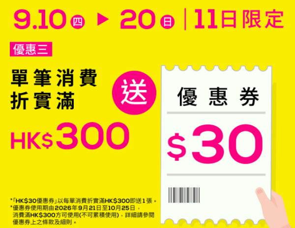 松本清新店9月10日開幕！新張優惠全店9折優惠／送免費購物袋+優惠券！附必買人氣美妝一覽