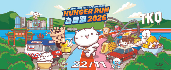 麻吉貓為食跑2026|11月開跑 首推人寵共融跑!免費享用美食+遊戲攤!附報名詳情+選手包
